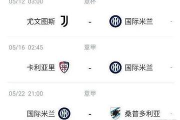 IM Sport-那不勒斯取得大胜，继续领跑积分榜的简单介绍