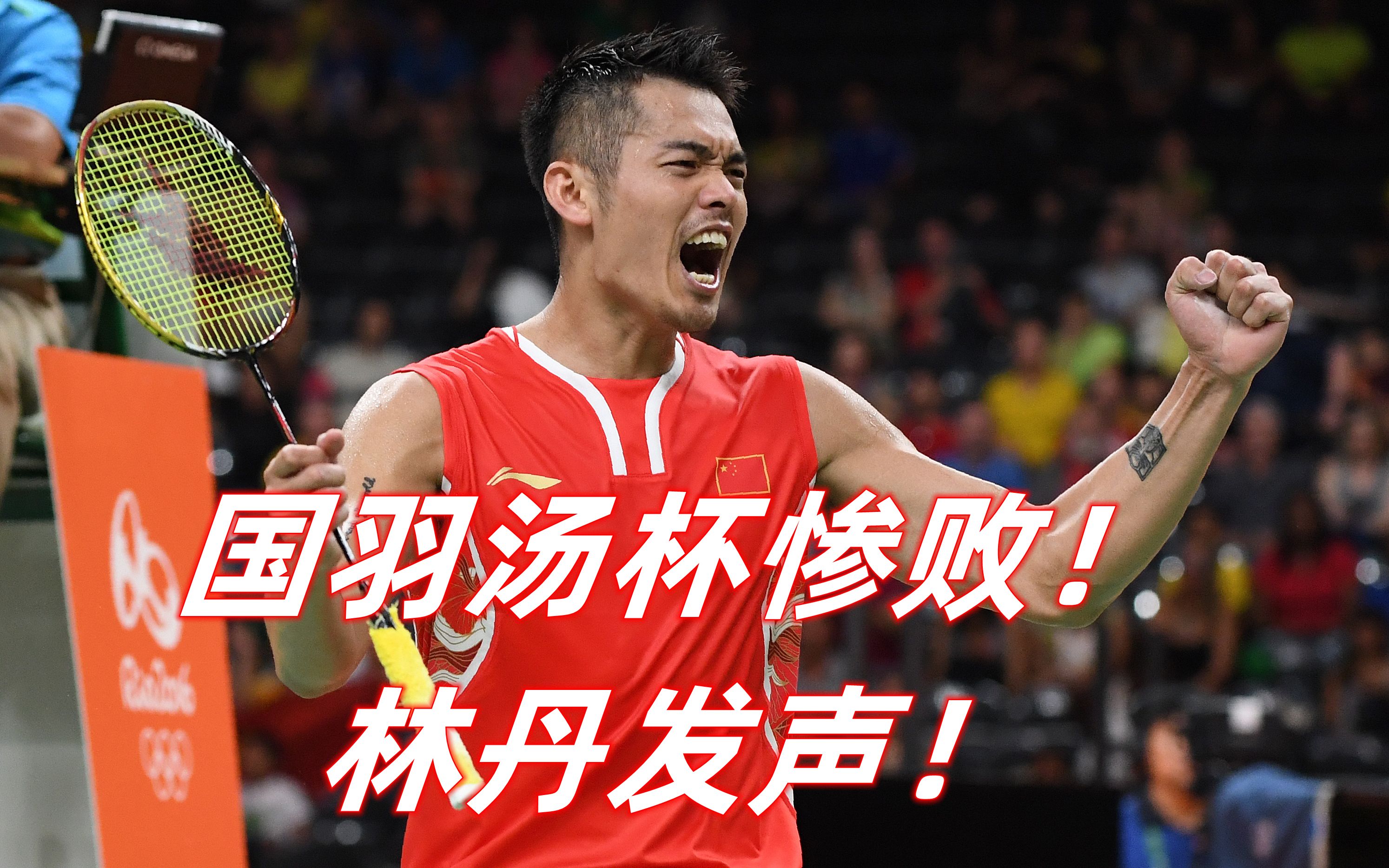 IM体育官方网-关于法国羽毛球队鏖战印度羽毛球队,林丹爆发神勇的信息