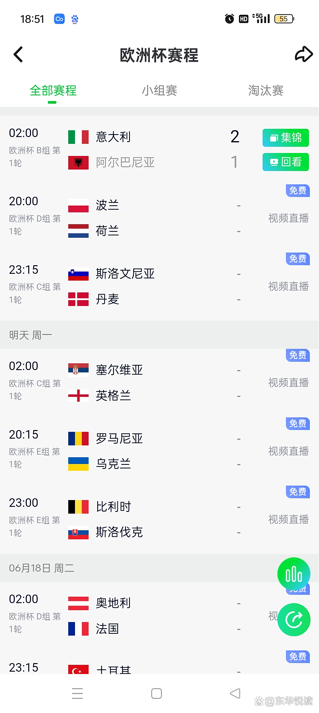 IM体育网页版登录入口-荷兰队欧洲杯预选赛全胜晋级：波黑队落败的简单介绍