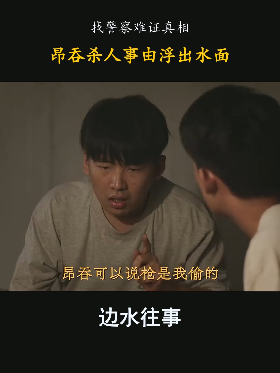 IM体育赛事直播入口-谋杀案情逐渐浮出水面，案情曲折