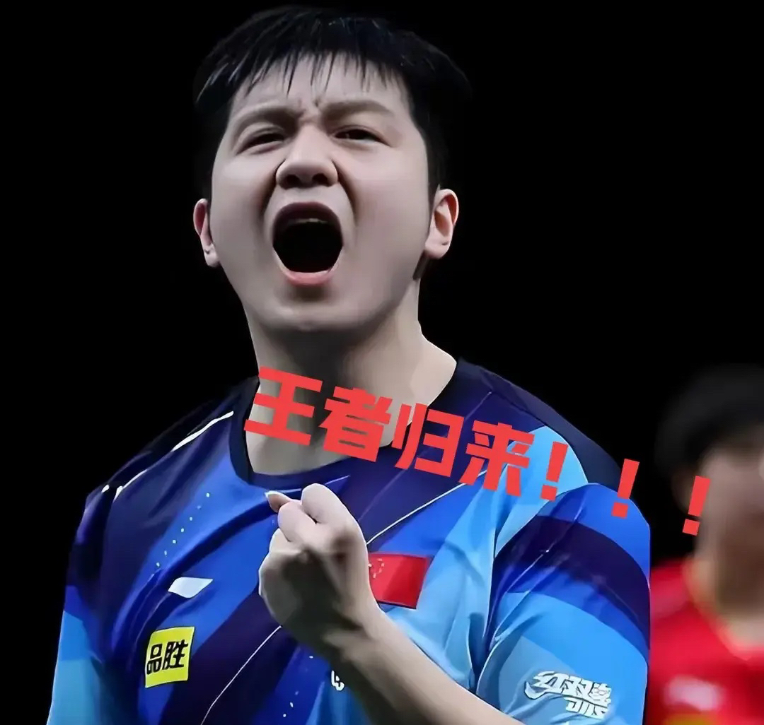 IM体育平台-韩国队完胜法国队，樊振东高光表现